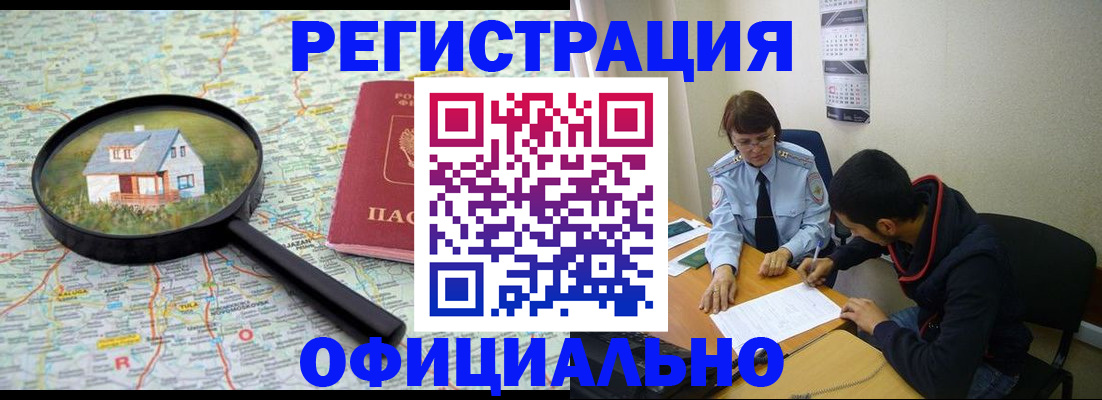 регистрация для школы в Краснослободске