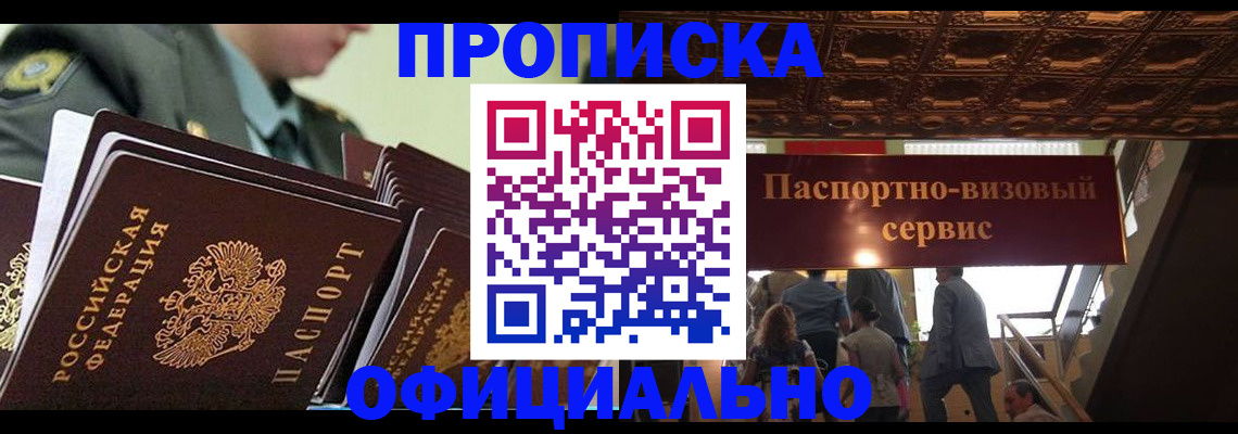 временная регистрация в Краснослободске