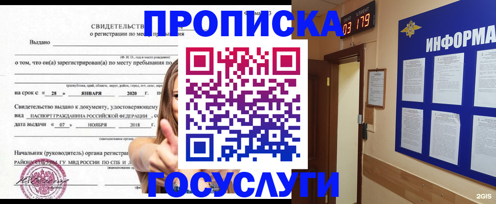 найти адрес прописки в Краснослободске