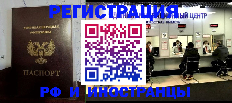 прописка от собственника в Краснослободске